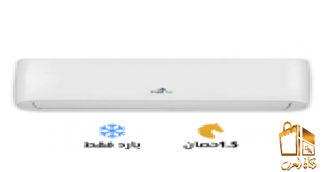 تكييف فري اير بارد